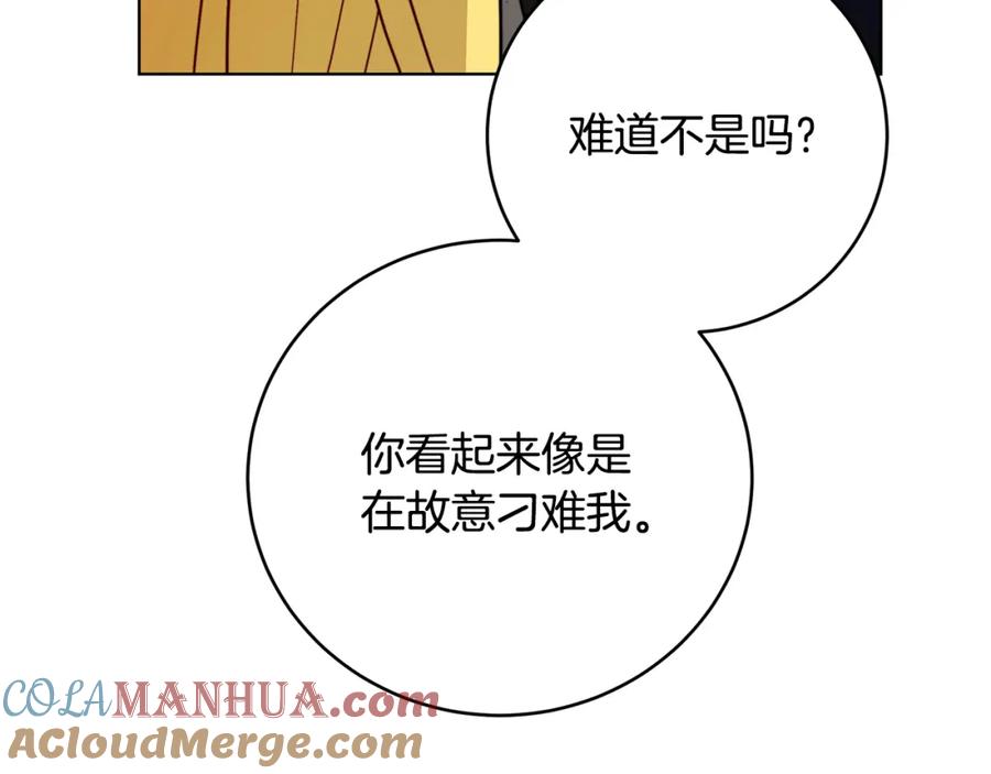 《破茧皇后》第81话 笑里藏刀 第117页