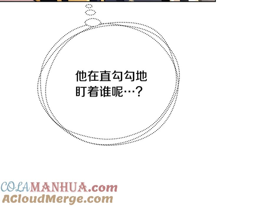 《破茧皇后》第81话 笑里藏刀 第169页