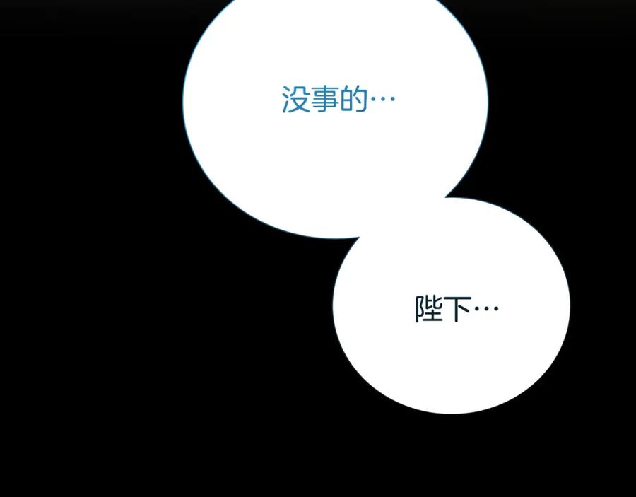 《破茧皇后》第81话 笑里藏刀 第15页
