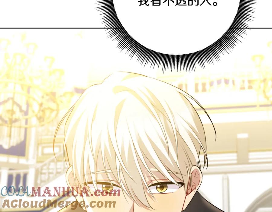 《破茧皇后》第81话 笑里藏刀 第193页