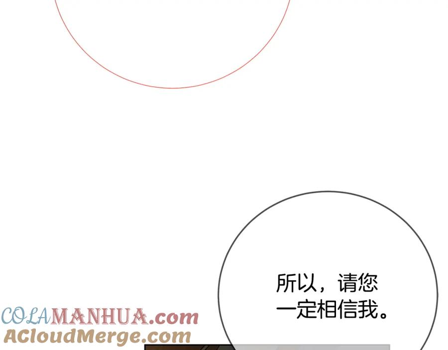 《破茧皇后》第81话 笑里藏刀 第129页