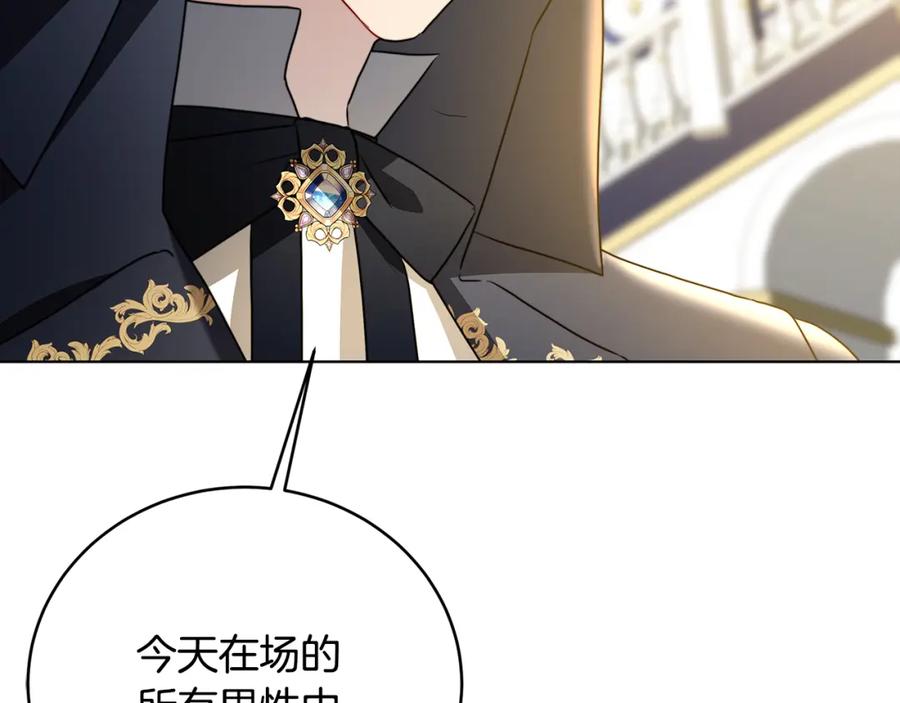 《破茧皇后》第81话 笑里藏刀 第179页