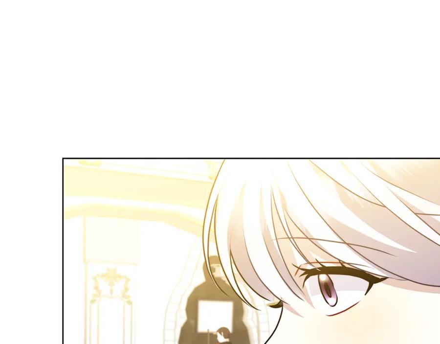 《破茧皇后》第81话 笑里藏刀 第219页