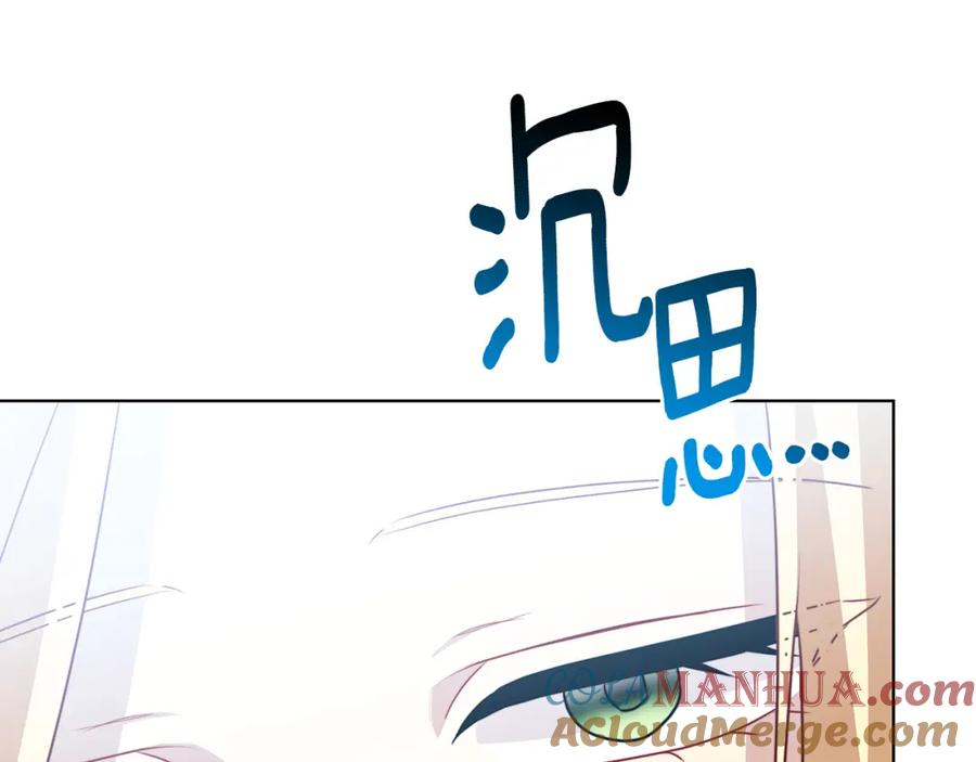 《破茧皇后》第81话 笑里藏刀 第181页