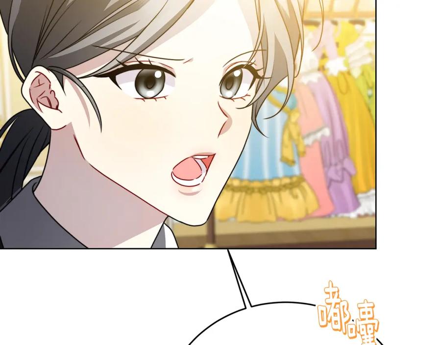 《破茧皇后》第82话 彼此担心 第54页