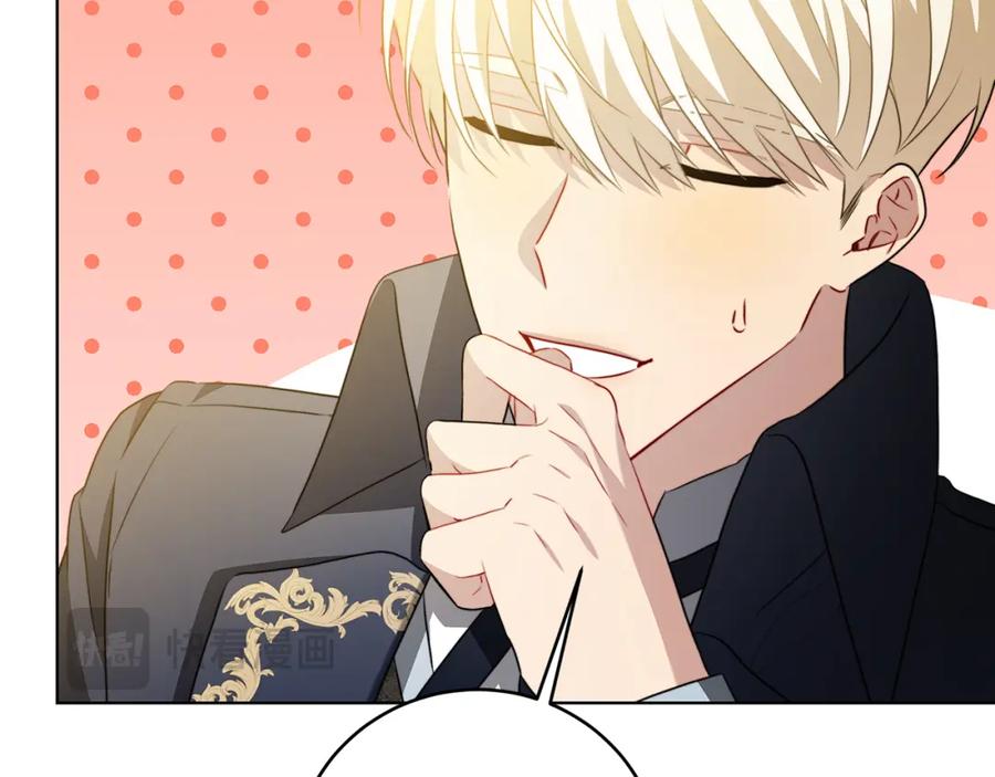 《破茧皇后》第82话 彼此担心 第94页