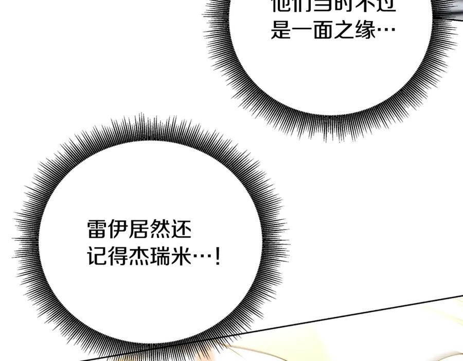 《破茧皇后》第82话 彼此担心 第26页