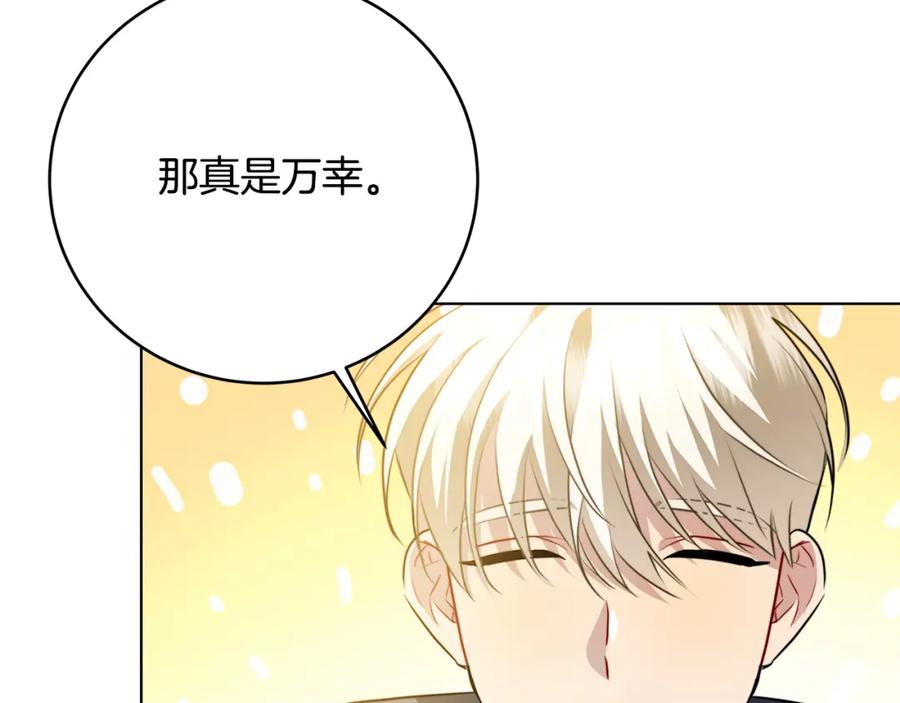 《破茧皇后》第82话 彼此担心 第163页