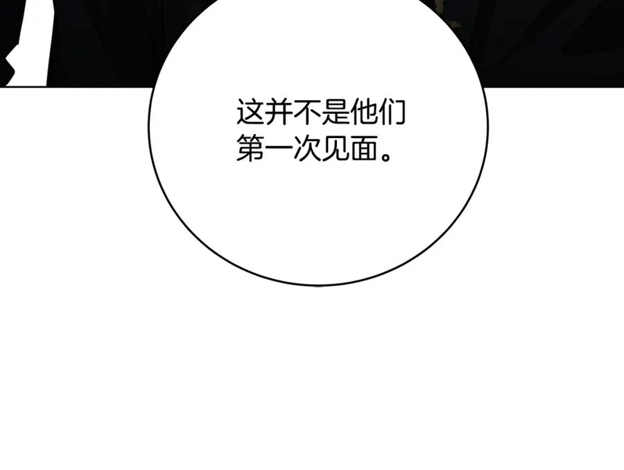 《破茧皇后》第82话 彼此担心 第176页