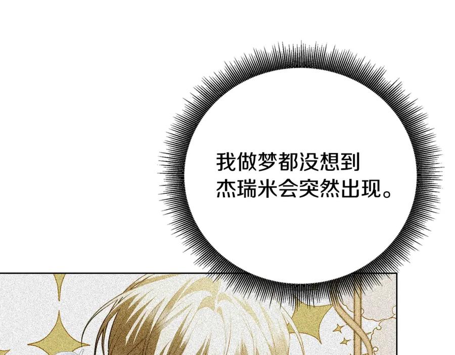 《破茧皇后》第82话 彼此担心 第60页