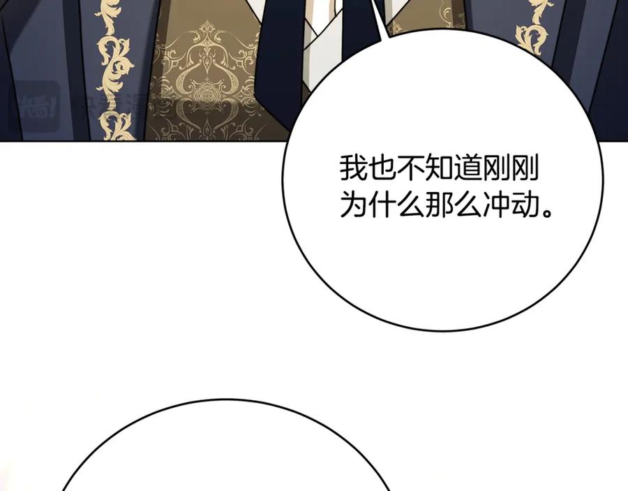 《破茧皇后》第82话 彼此担心 第146页
