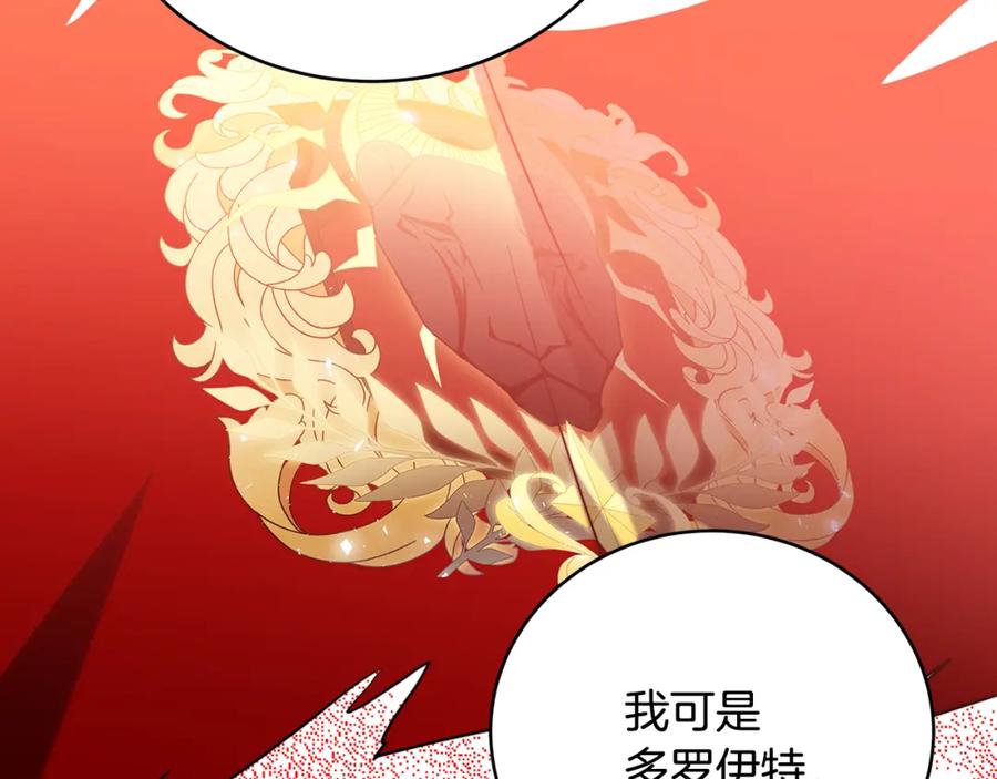 《破茧皇后》第82话 彼此担心 第108页