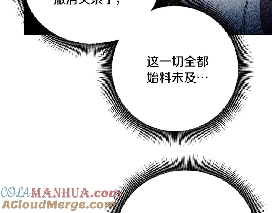 《破茧皇后》第82话 彼此担心 第65页