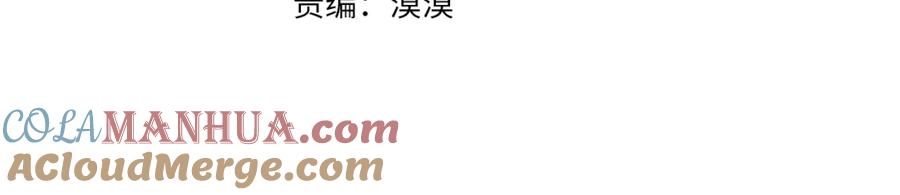 《破茧皇后》第82话 彼此担心 第21页