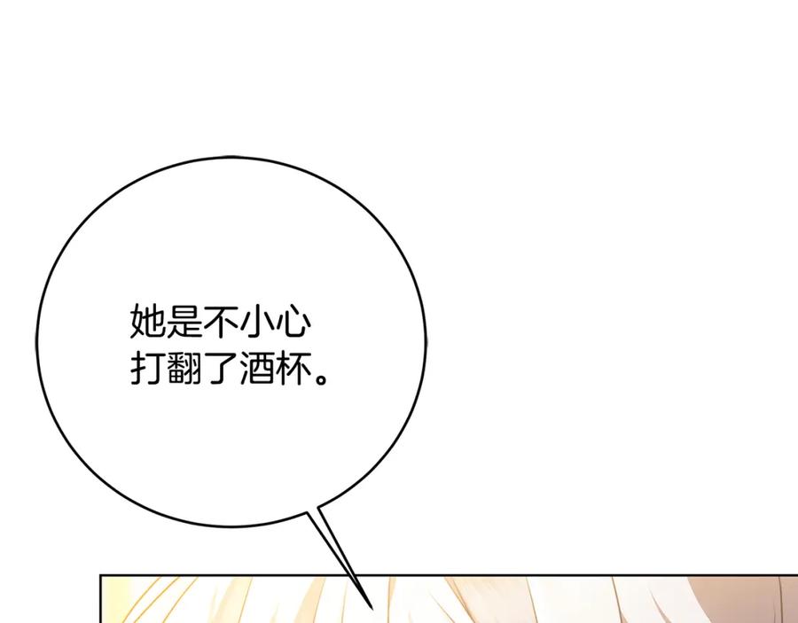 《破茧皇后》第82话 彼此担心 第56页