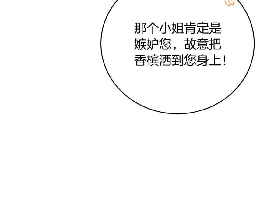 《破茧皇后》第82话 彼此担心 第55页
