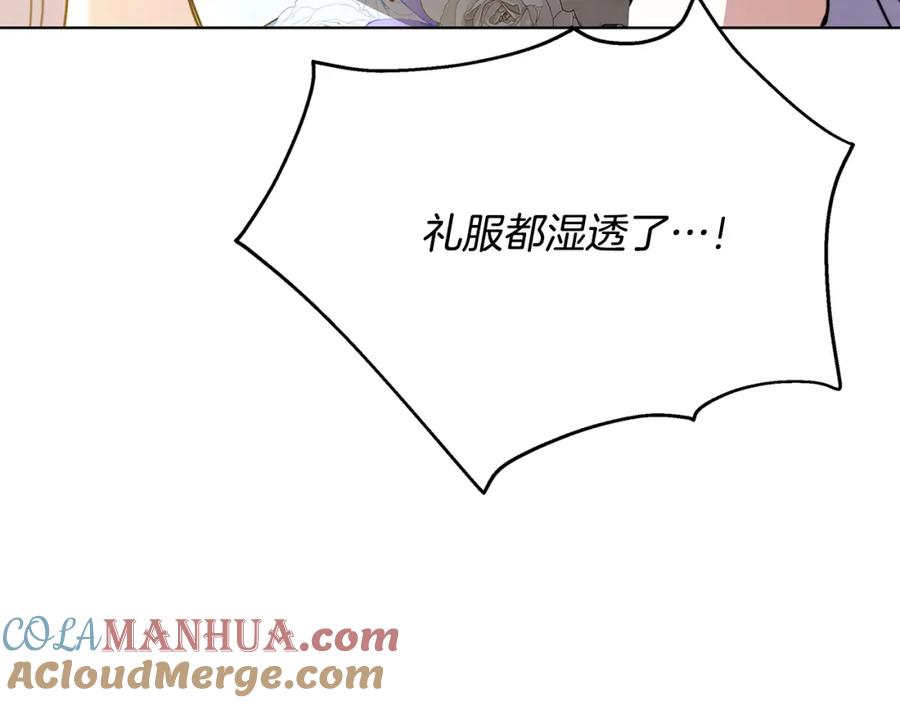 《破茧皇后》第82话 彼此担心 第37页