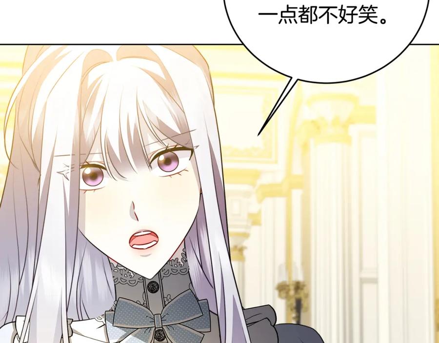 《破茧皇后》第82话 彼此担心 第92页