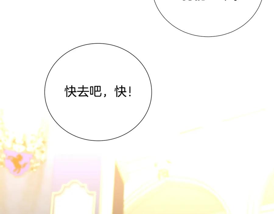 《破茧皇后》第82话 彼此担心 第42页