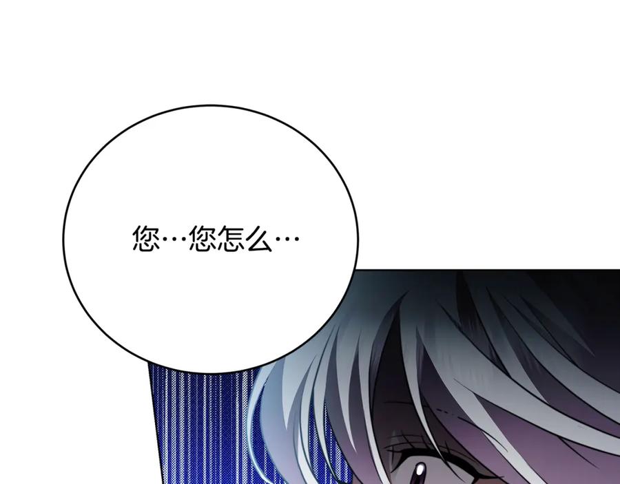 《破茧皇后》第82话 彼此担心 第22页