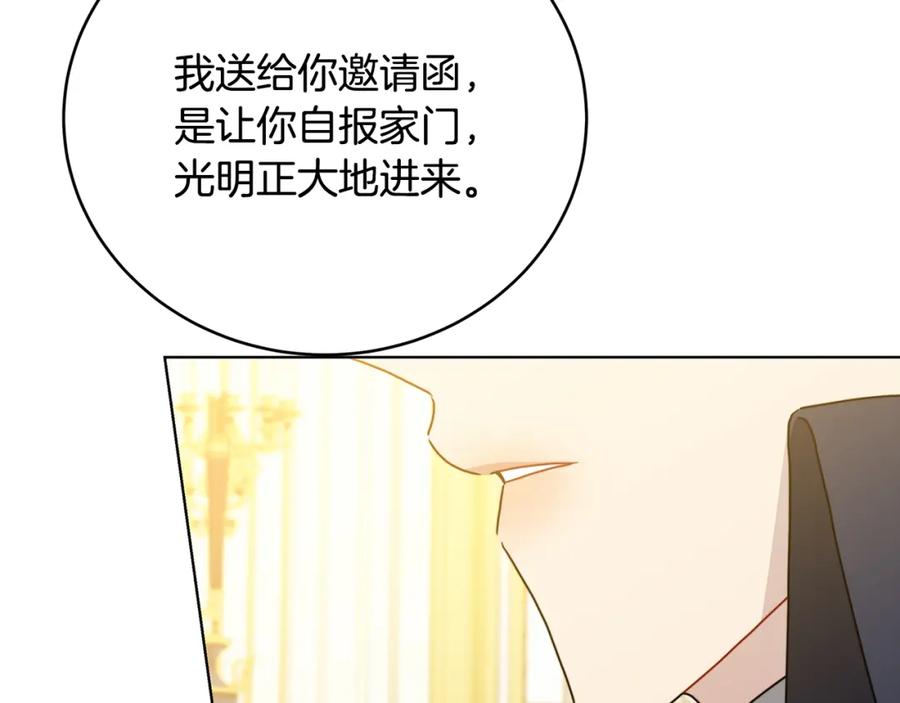《破茧皇后》第82话 彼此担心 第104页
