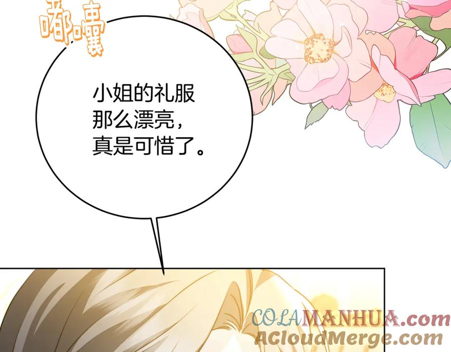《破茧皇后》第82话 彼此担心 第53页