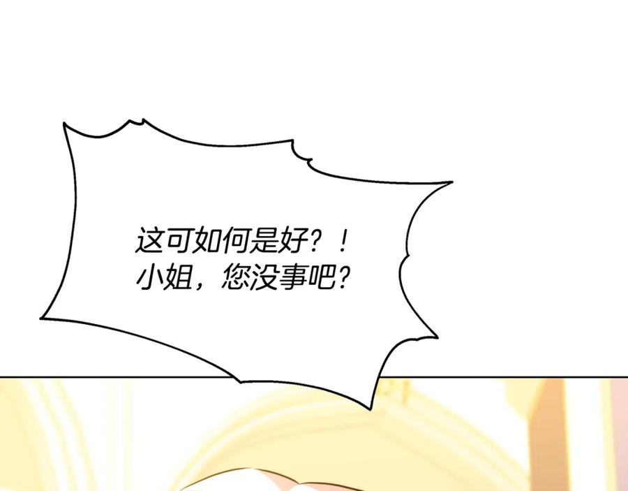 《破茧皇后》第82话 彼此担心 第34页