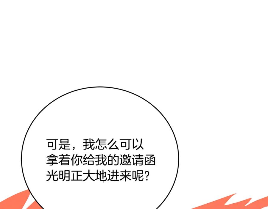 《破茧皇后》第82话 彼此担心 第107页