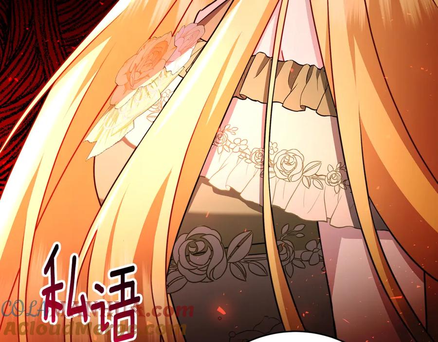《破茧皇后》第82话 彼此担心 第161页