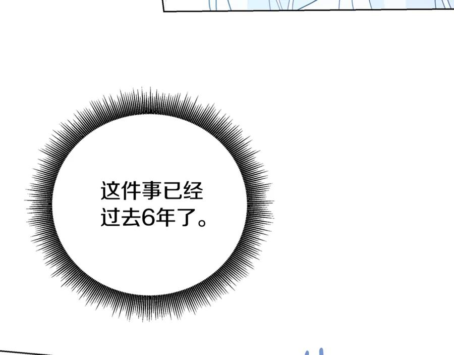 《破茧皇后》第82话 彼此担心 第24页