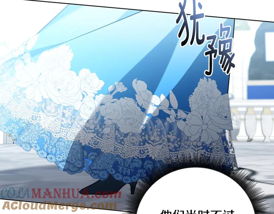 《破茧皇后》第82话 彼此担心 第25页
