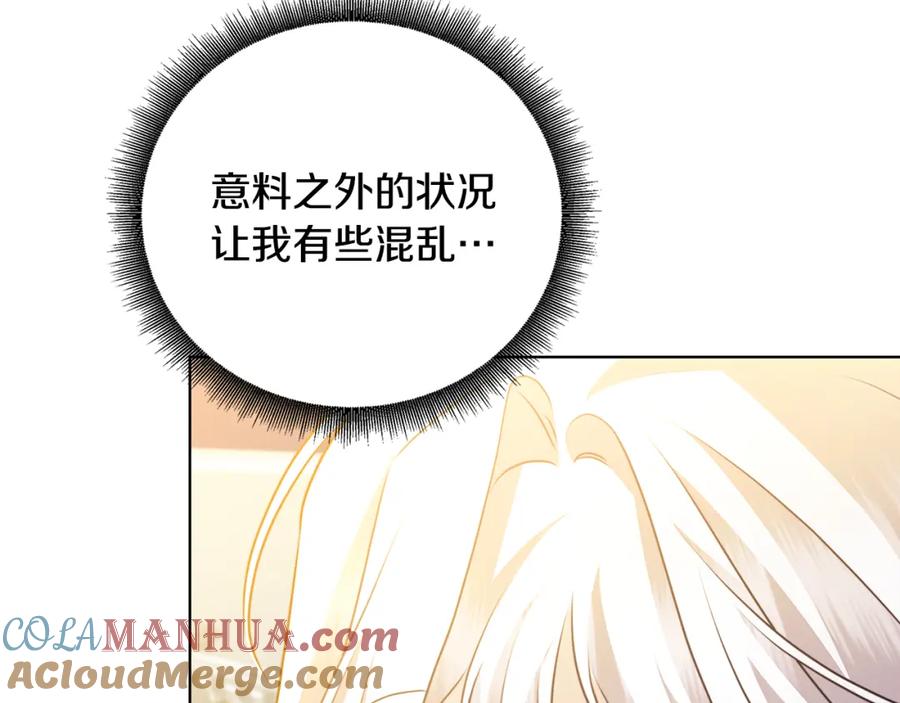 《破茧皇后》第82话 彼此担心 第5页