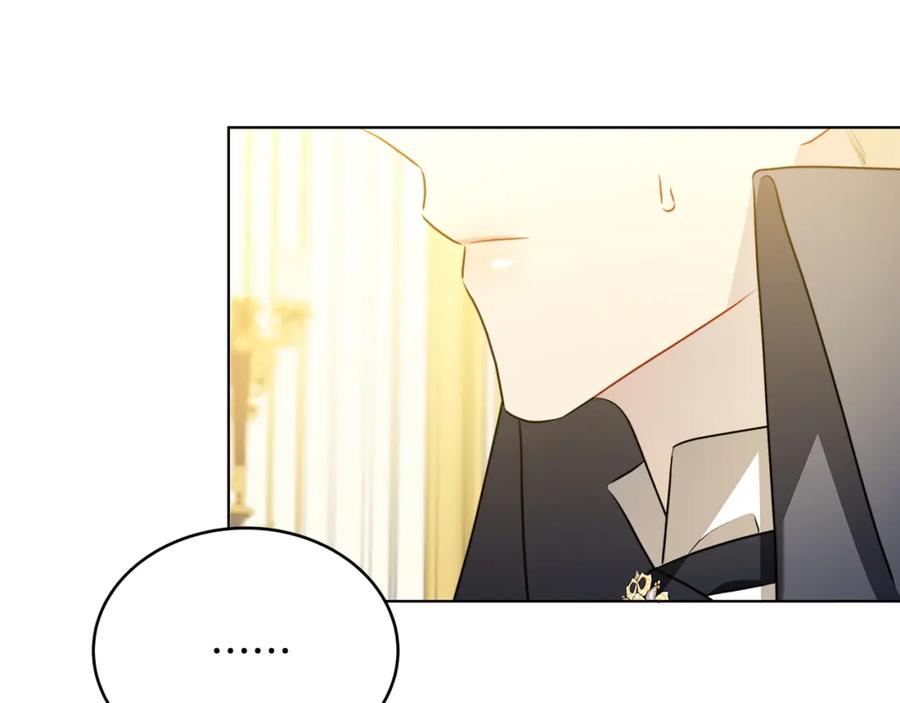 《破茧皇后》第82话 彼此担心 第172页