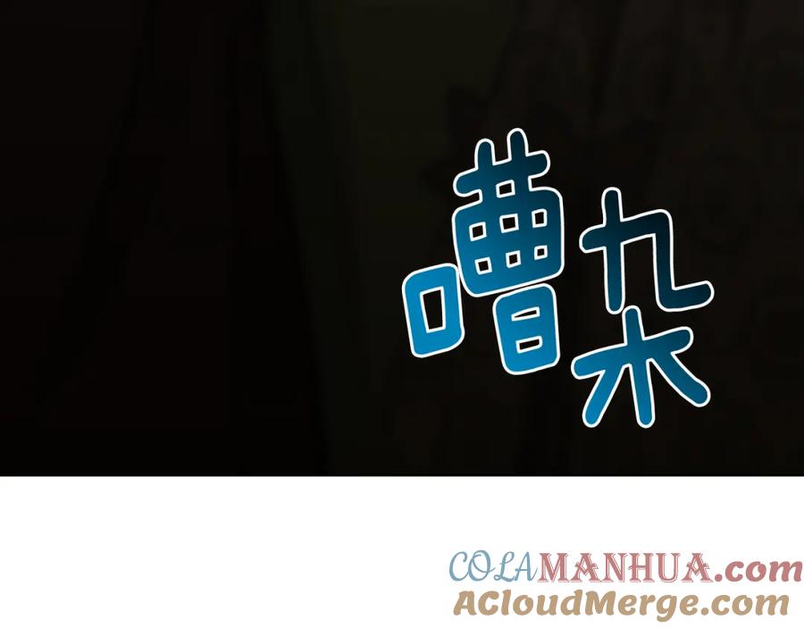 《破茧皇后》第82话 彼此担心 第45页