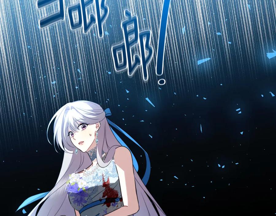 《破茧皇后》第82话 彼此担心 第30页