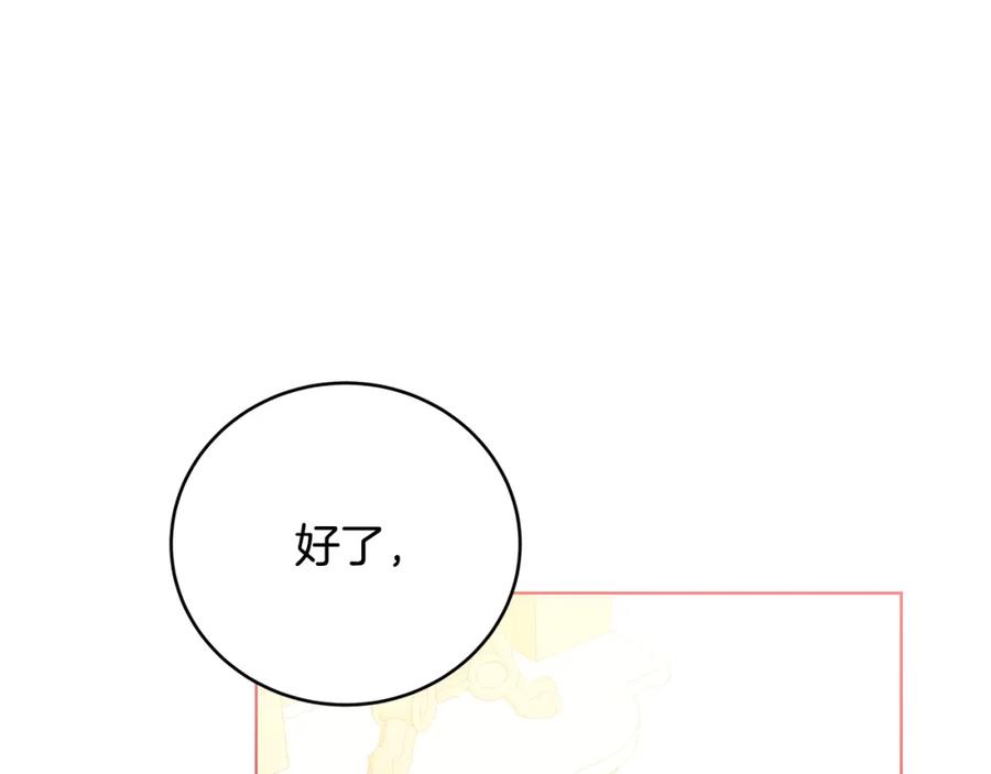 《破茧皇后》第82话 彼此担心 第48页