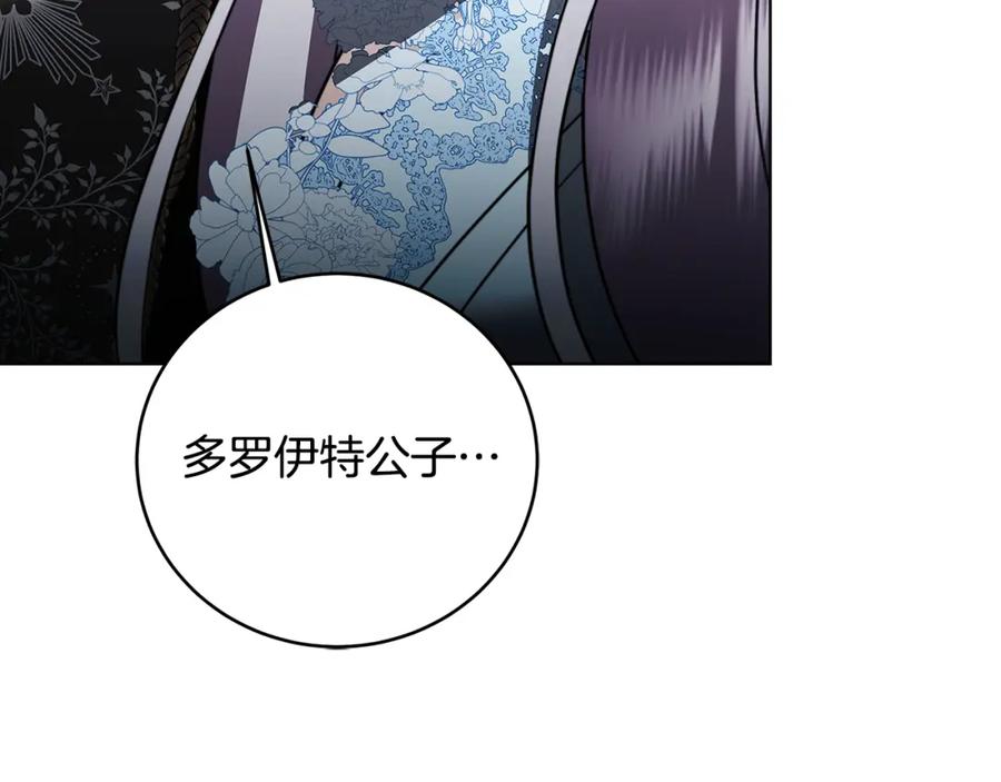 《破茧皇后》第82话 彼此担心 第10页