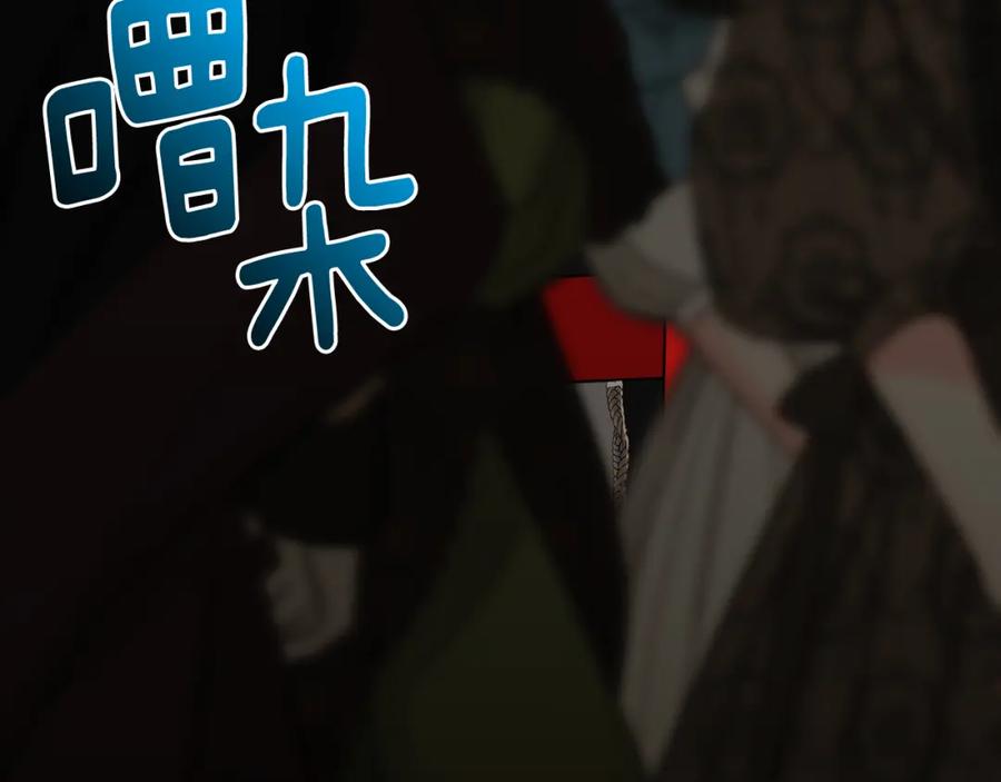《破茧皇后》第82话 彼此担心 第44页