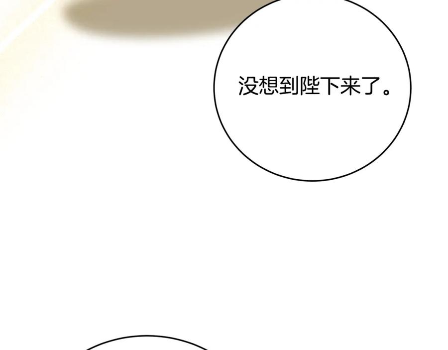 《破茧皇后》第82话 彼此担心 第143页