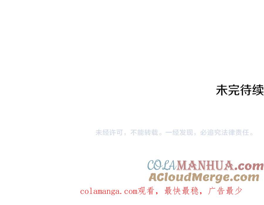 《破茧皇后》第82话 彼此担心 第177页