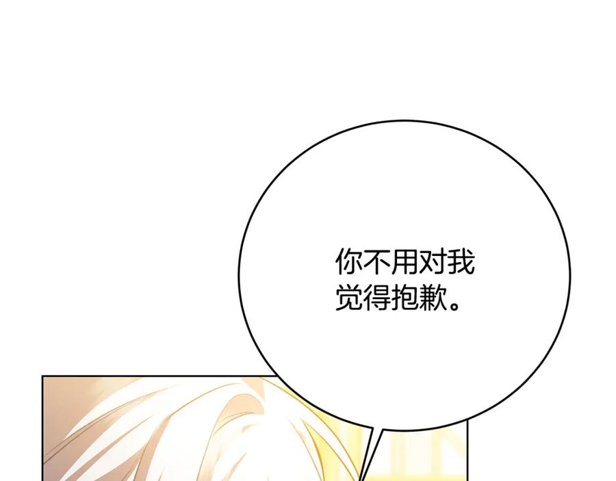 《破茧皇后》第82话 彼此担心 第155页