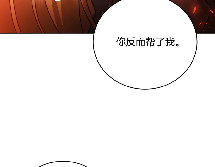 《破茧皇后》第82话 彼此担心 第162页