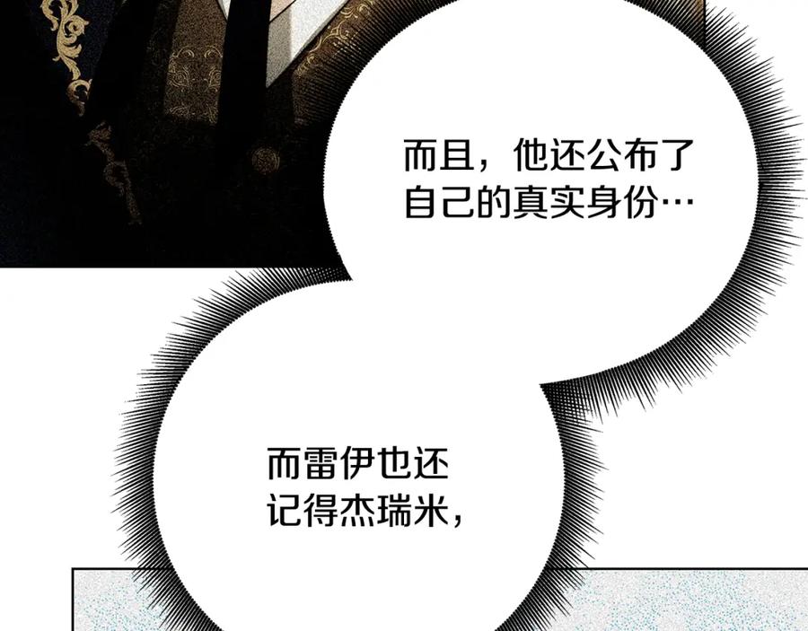 《破茧皇后》第82话 彼此担心 第62页