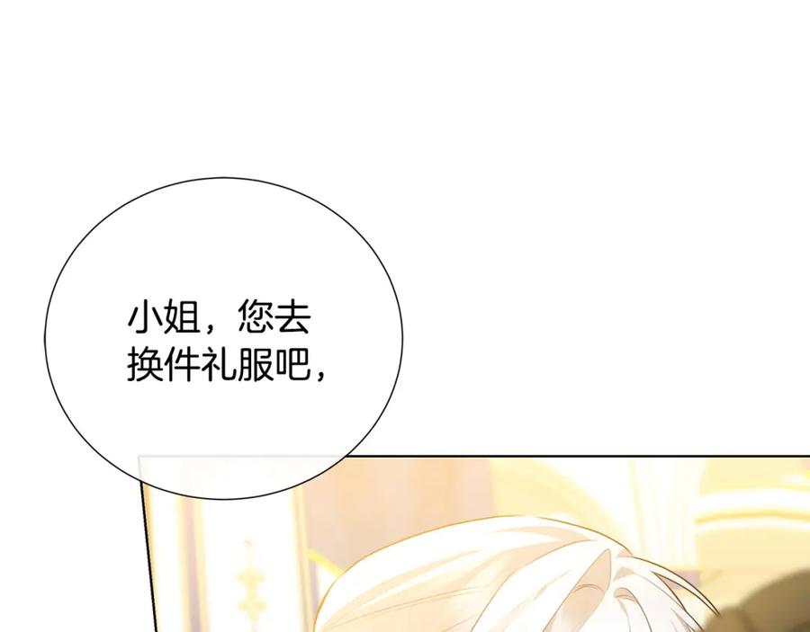 《破茧皇后》第82话 彼此担心 第40页