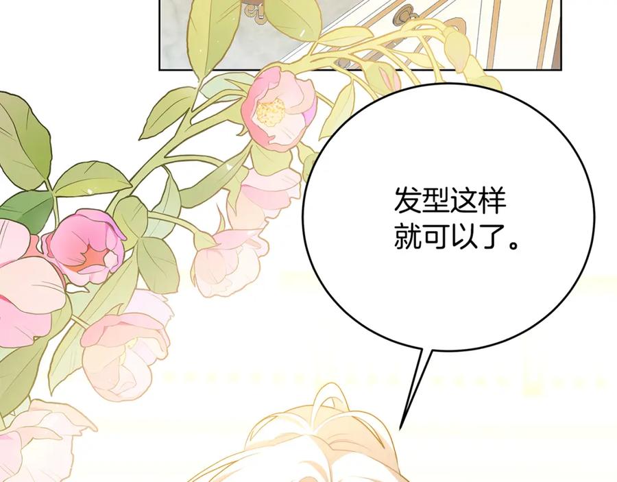 《破茧皇后》第82话 彼此担心 第50页