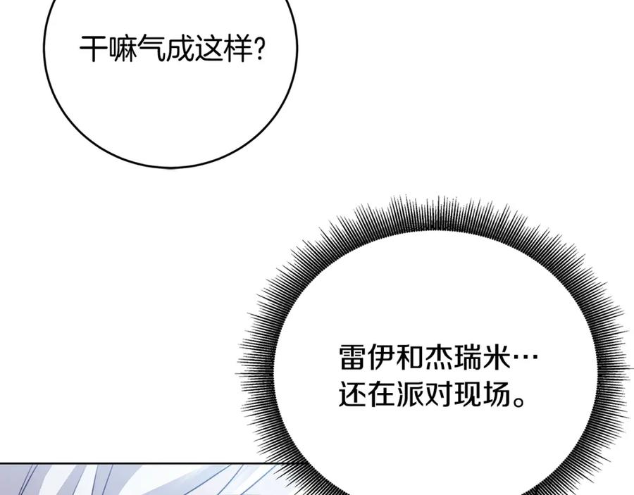 《破茧皇后》第82话 彼此担心 第58页