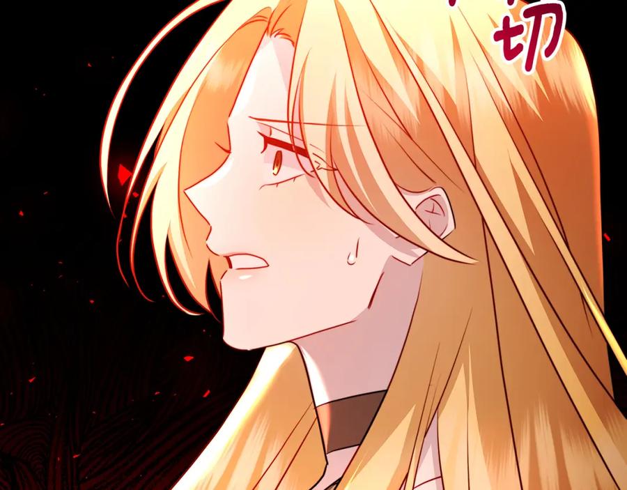 《破茧皇后》第82话 彼此担心 第160页
