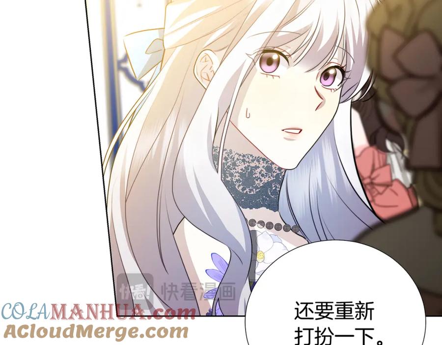 《破茧皇后》第82话 彼此担心 第41页