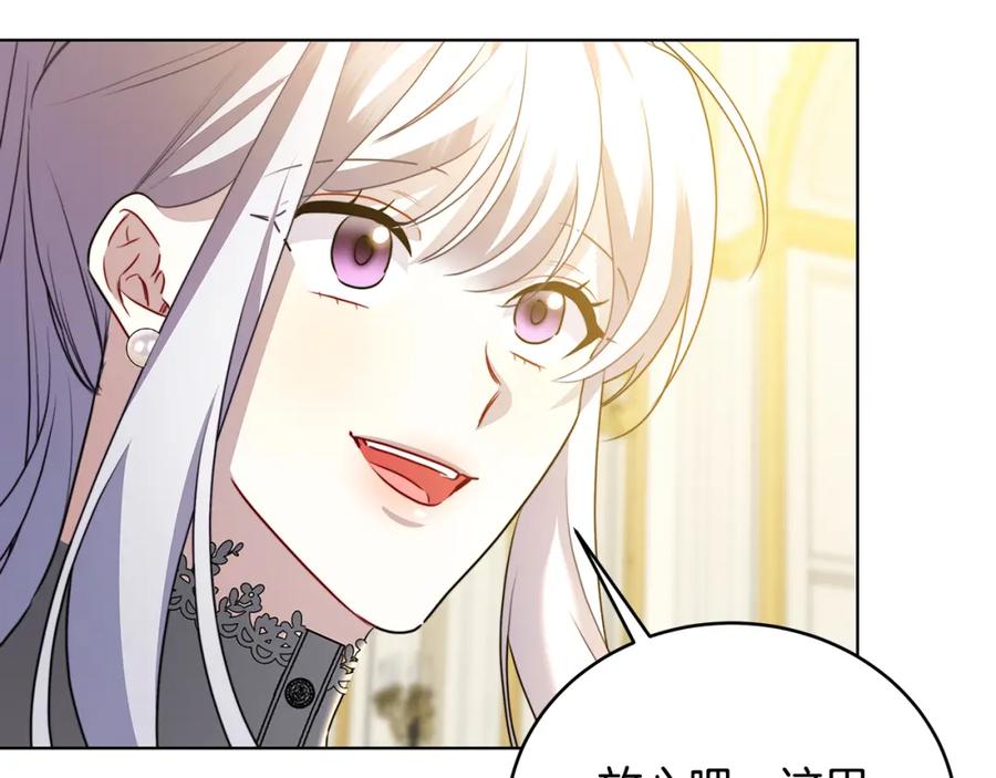 《破茧皇后》第82话 彼此担心 第82页