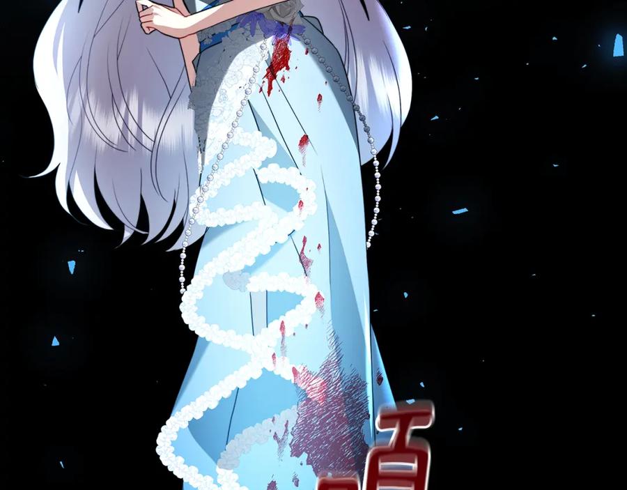 《破茧皇后》第82话 彼此担心 第31页